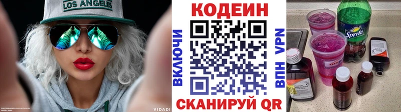 Codein Purple Drank Пыталово
