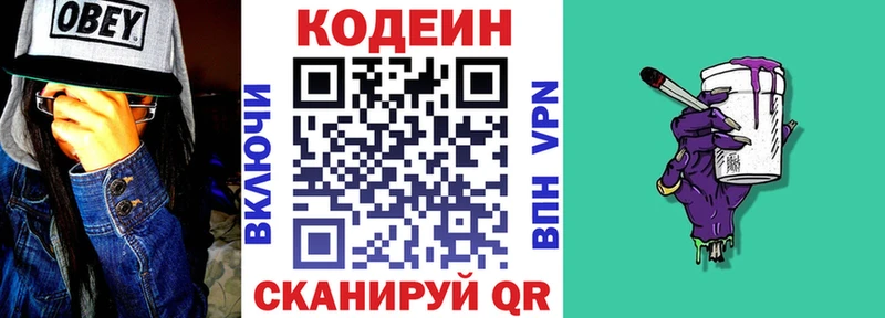 Кодеиновый сироп Lean напиток Lean (лин)  Пыталово 