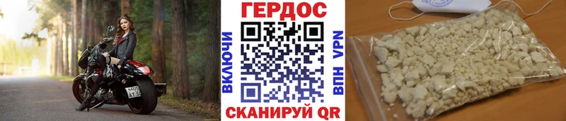 Героин белый  Пыталово 