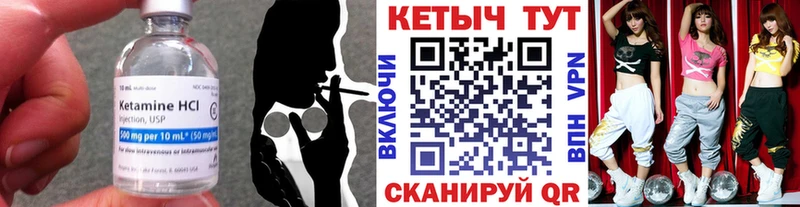 Кетамин VHQ Пыталово