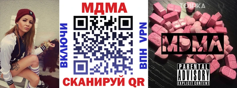 наркошоп  Пыталово  МДМА кристаллы 