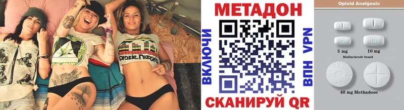 МЕТАДОН кристалл  где купить наркоту  Пыталово 